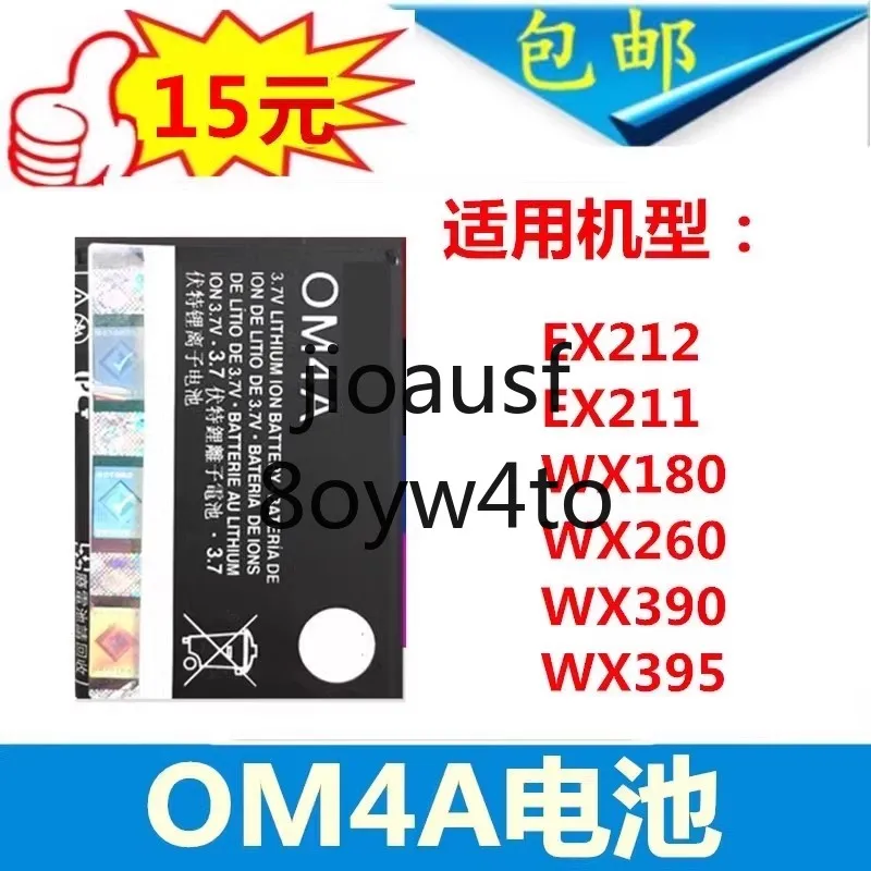 Motorola OM4A EX212… - image