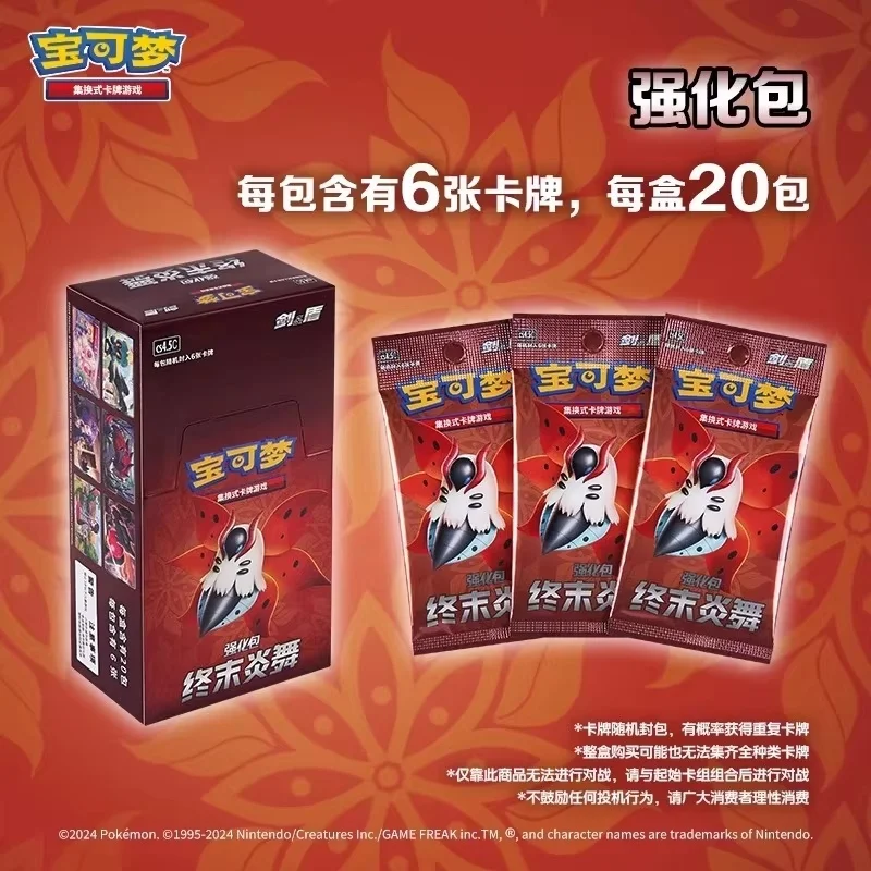 

Genuine Pkm Ptcg Ultimate Flame Dance Collection Swap Card Game Simplified Chinese Version Blind Box 6.5 Trendy Card Game Gift
