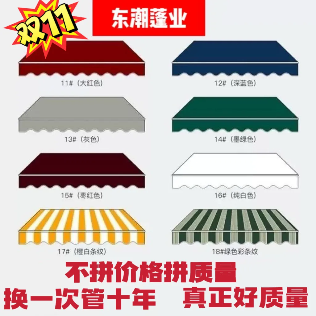 Telescopic canopy cloth Tarpaulin sunshade cloth Kindergarten rain cover sunscreen cloth Snack roof tarpaulin