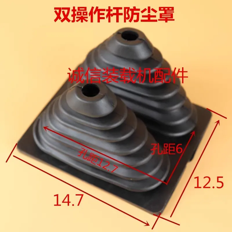 Small shovel loader accessories, gear lever, multi way valve, gear lever, rubber sleeve, single handle rubber sleeve, dust cover