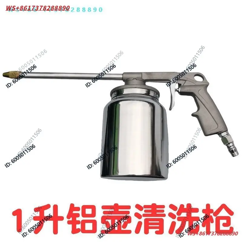 Aluminum pot One liter capacity Aluminum pneumatic tools, engine compartment water spray gun, high pressure fuel spray gun