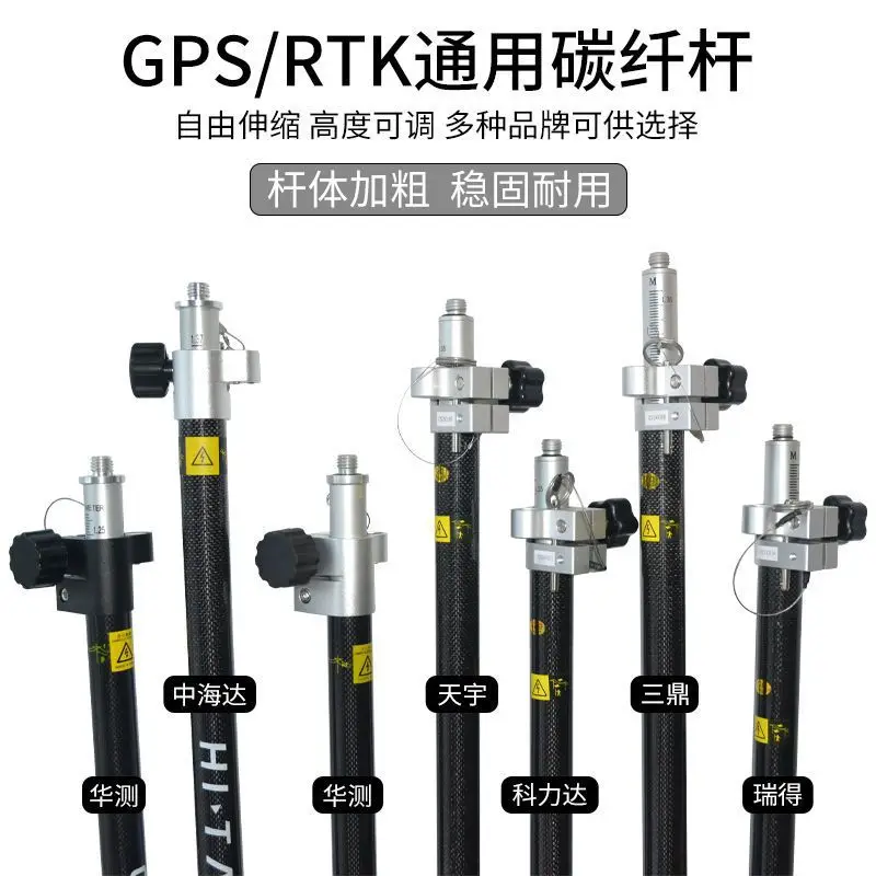 

China Haida RTK CTI Southern GPS universal carbon fiber rod to middle rod splicing carbon fiber rod elasticity measurement