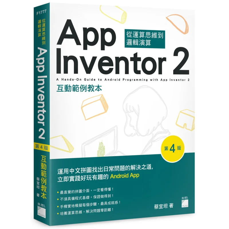 

Приложение Inventor 2. Учебник с интерактивным образцом. 4-е издание. Флаг CAI Yitan. 9789863126577 Книга.