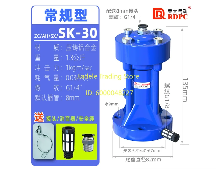 Air hammer AH-SK-ZC-SX30/40/60/80 impact funnel vibration hammer vibration striking anti blocking QWYX60