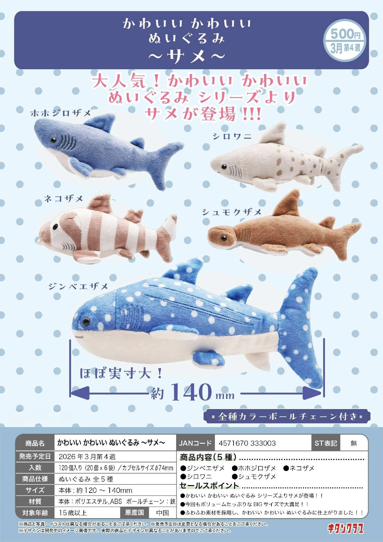 

Mar. Pre-sale Original capsule toys Plush Shark Whale Shark Great White Shark Sand tiger shark Hammerhead Cat Shark soft figures