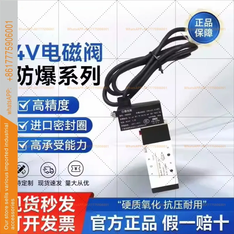 Explosion-Proof Coi…