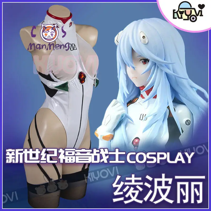 

Ayanami Rei Anime EVA Cosplay Costume Women's sexy leather swimsuit socks Halloween carnival beach jumpsuit Ayanami Rei uniform