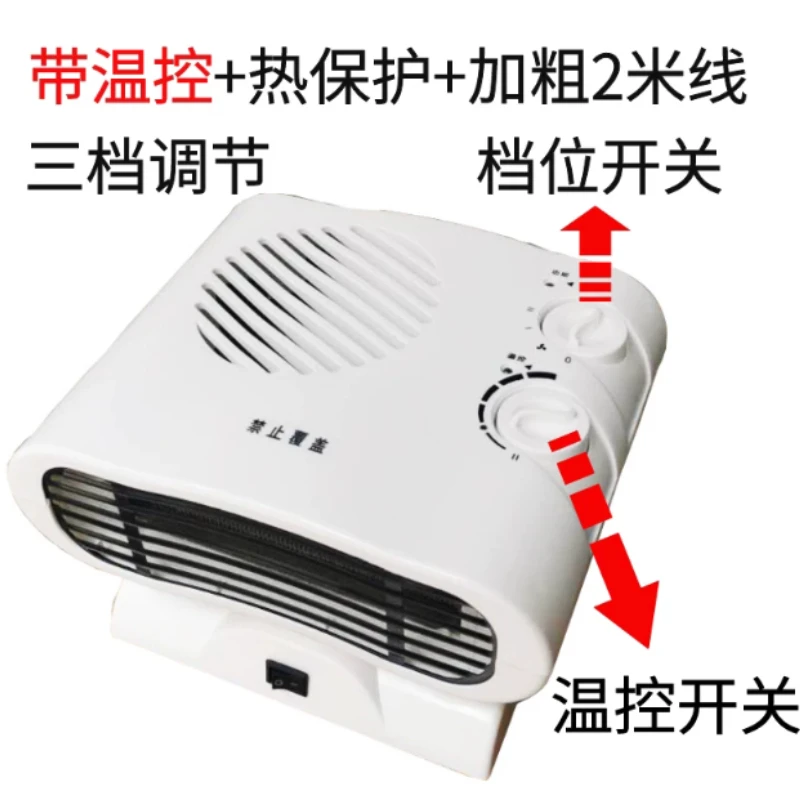 Heater Household Energy-saving Mini Shaking Head Electric Heating Cooling and Heating Small Air Conditioning Hot Air