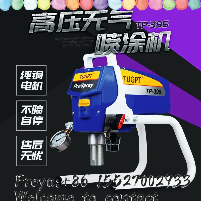 TUGPT-395 Electric High Pressure Airless Sprayer, Small Steel Structure Latex Paint Sprayer