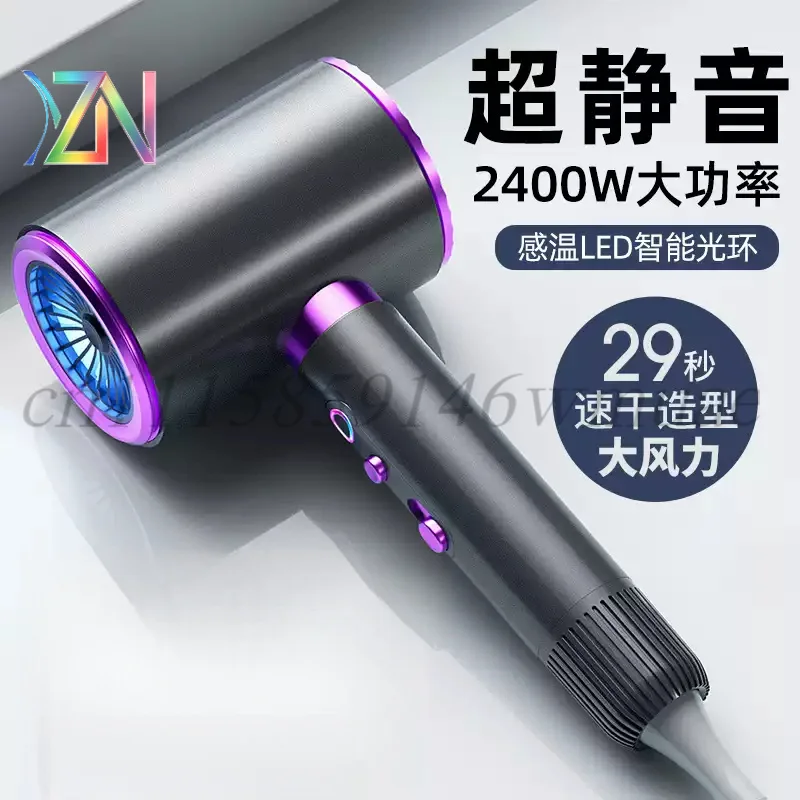 Hair dryer for home use, negative ion hair care, high wind force, salon dedicated, silent quick dry, high speed and high power h