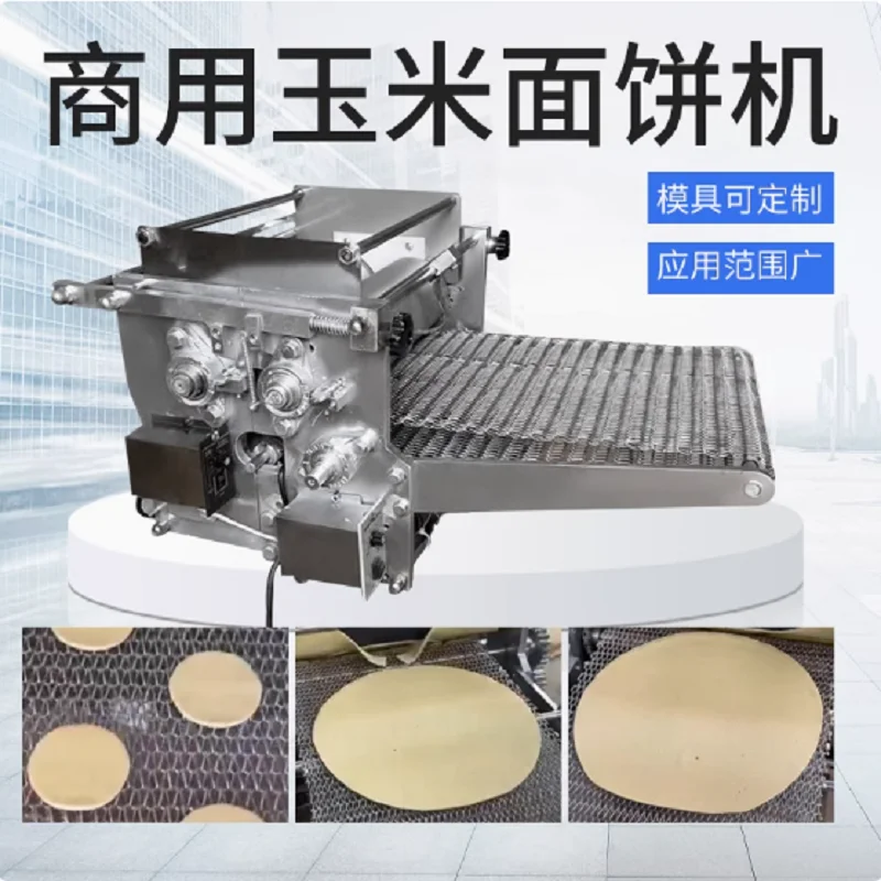 آلة التورتيلا الأوتوماتيكية المصنوعة من الفولاذ المقاوم للصدأ للبيع مراجعات جيدة على منتجات الحبوب وآلات صنع الوجبات الخفيفة الأخرى