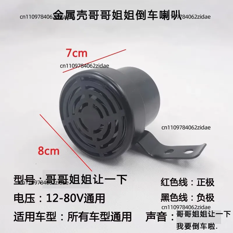 For 12V 24V Universal Truck Reverse Voice Horn Waterproof Loud Backup Warning Alarm for Car