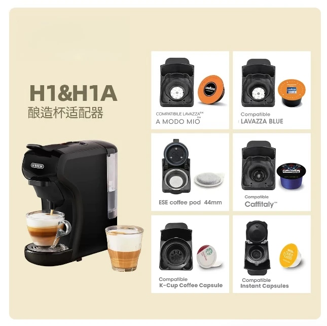 Capsule coffee machine coffee machine brewing cup suitable for ST-504K H1A/H1B/H1C Italian home