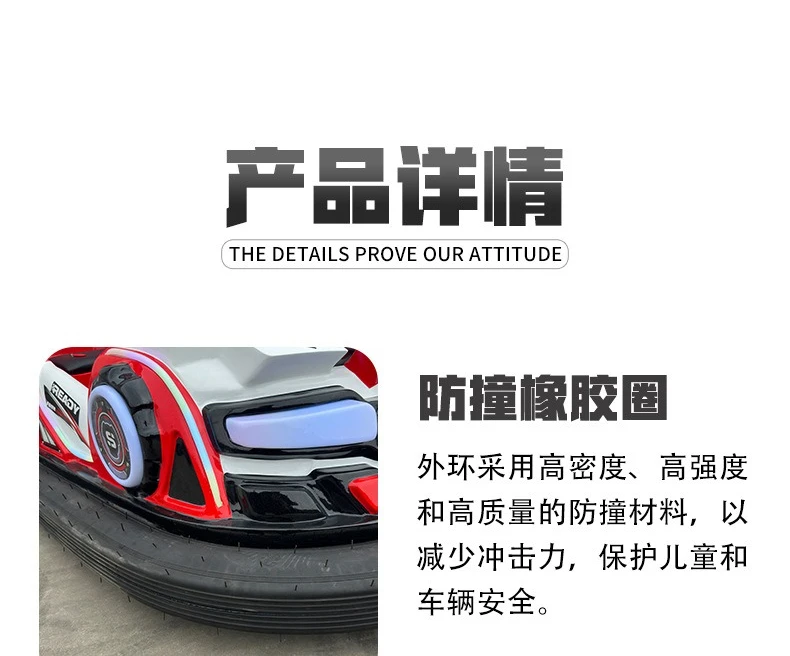 New amusement facilities outdoor large drift bumper car