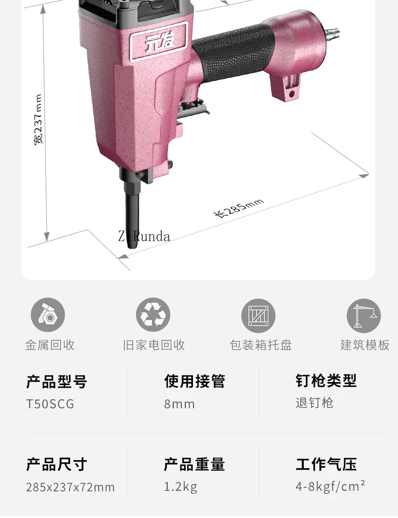 T50SC Pneumatic Nail Withdrawal Gun  Puller Nail Puller Woodworking Nail Puller
