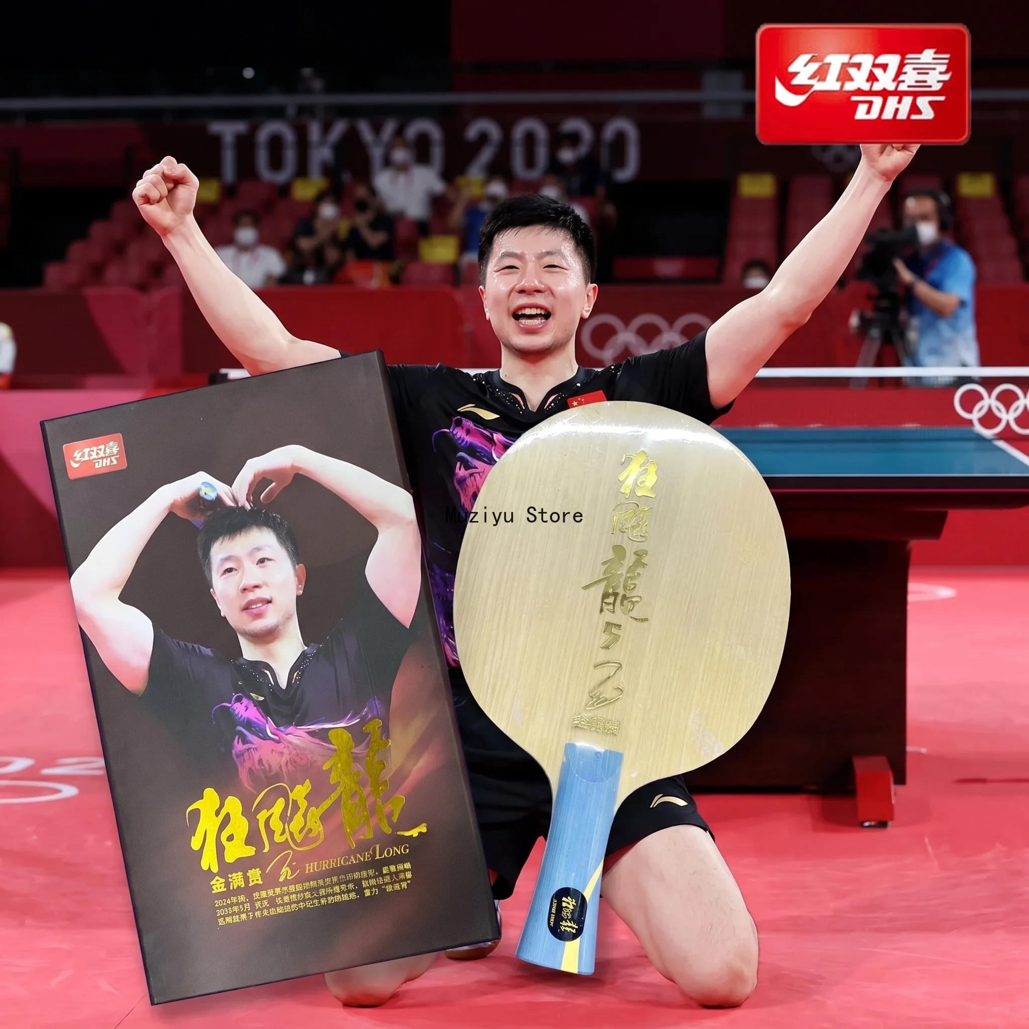 Original DHS Hurricane Long 5 (Golden Slam) Table Tennis Blade Racket Gold Ma Long 5 Special Version Ping Pong Bat Paddle