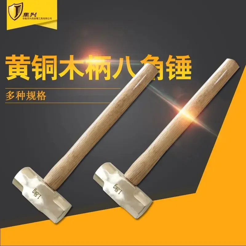 Explosion-proof Octagonal Hammer, Wooden Handle Hammer, Explosion-proof Brass Sledgehammer 0.9kg-8.1kg