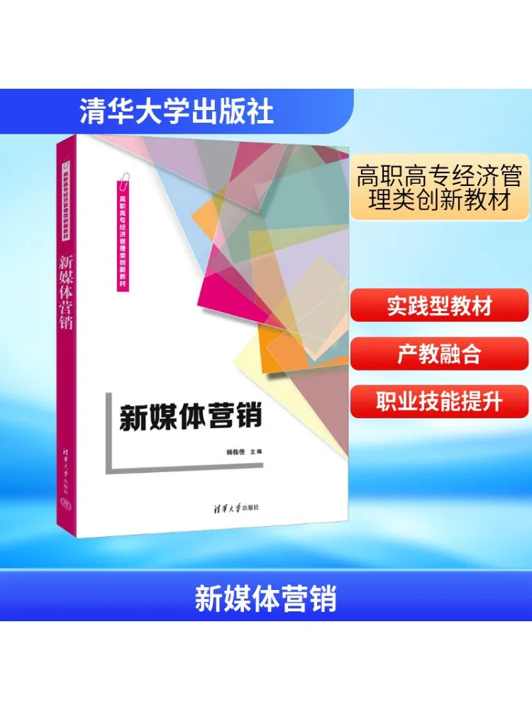 

Book-Winshare New Media Marketing