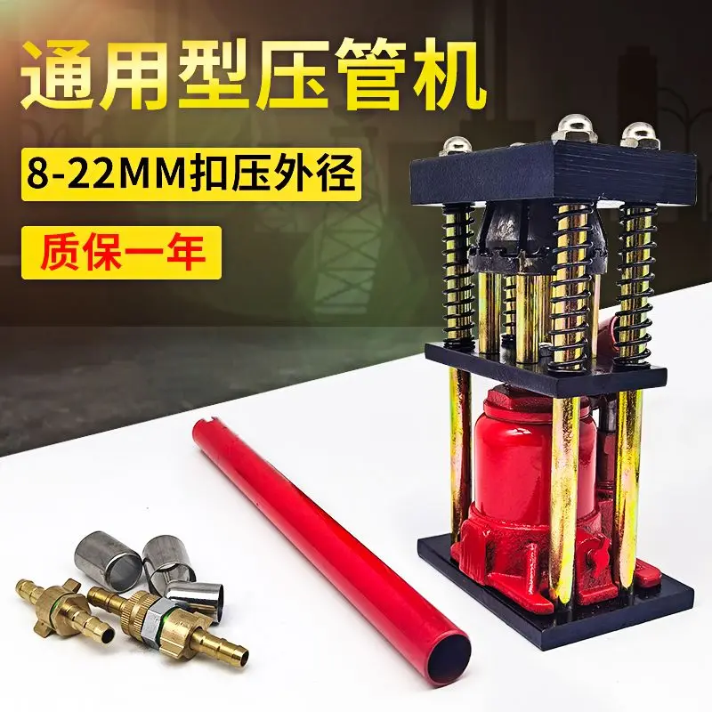 Special Compression Pipe Joint Medicine Pipe Mechanical Pesticide High Pressure Sprayer Pipe Steel Sleeve Buckle Locking