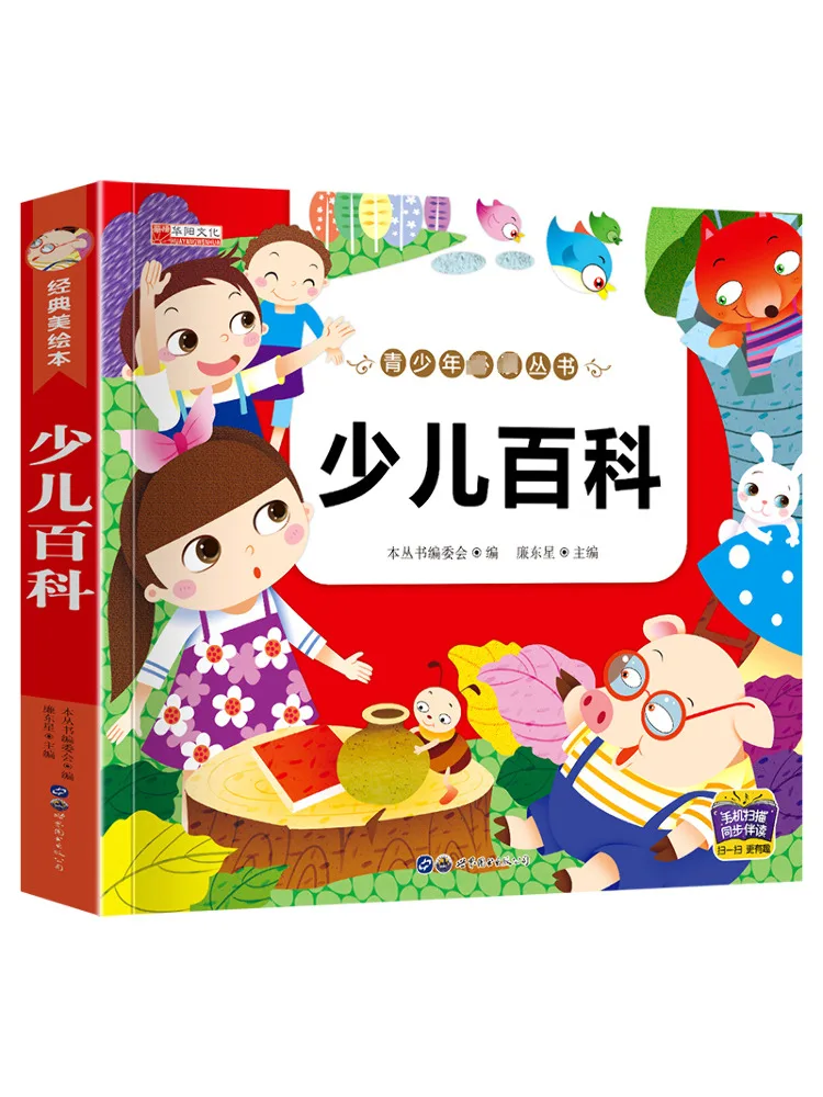 

Книга-Winshare, детская сказка для родителей и детей, детская энциклопедия
