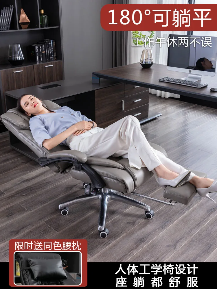 Office comfort, sitting, leather, boss reclining computer, home desk, business chair