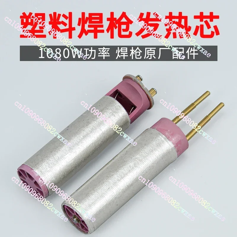 Plastic Welding Gun…