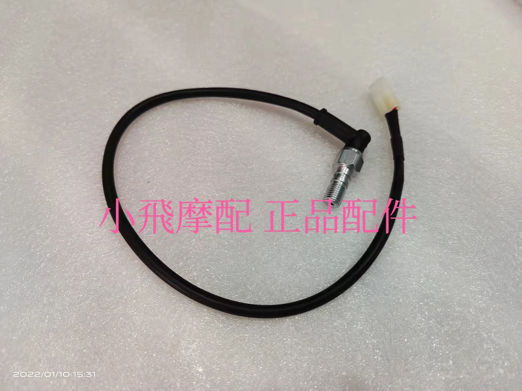 

Для Qjmotor SRV250 аксессуары для переключателя заднего тормоза QJ SRV 250, переключатель заднего тормоза мотоцикла, переключатель индикатора стоп-сигнала