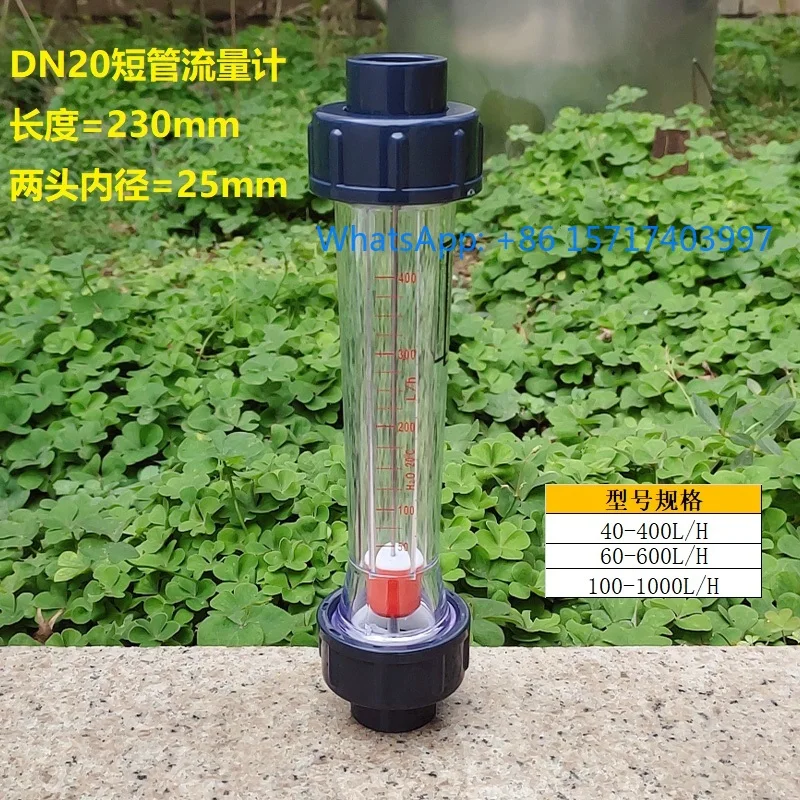 

DN15/25 поплавковый расходомер жидкости вертикальный расходомер водопроводов