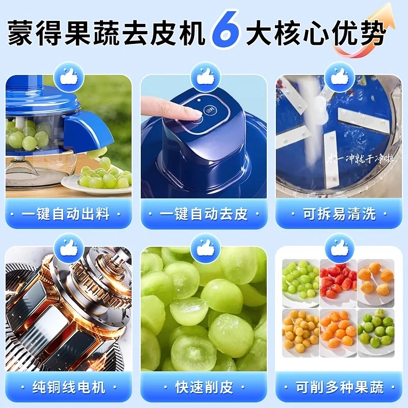New Home and Business Dual-purpose Fruit and Vegetable Peeler Grape Peeling Machine Electric Milk Tea Fruit Shop Special