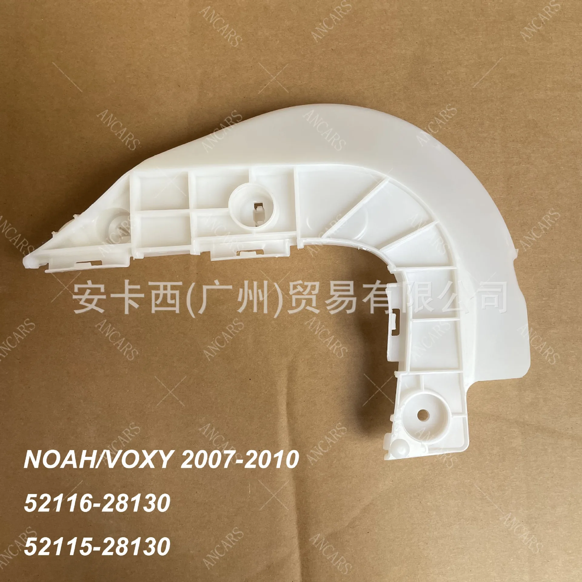 Suitable for Toyota VOXY NOAH 2007-2010 bumper bracket 52116-28130 52115-28130