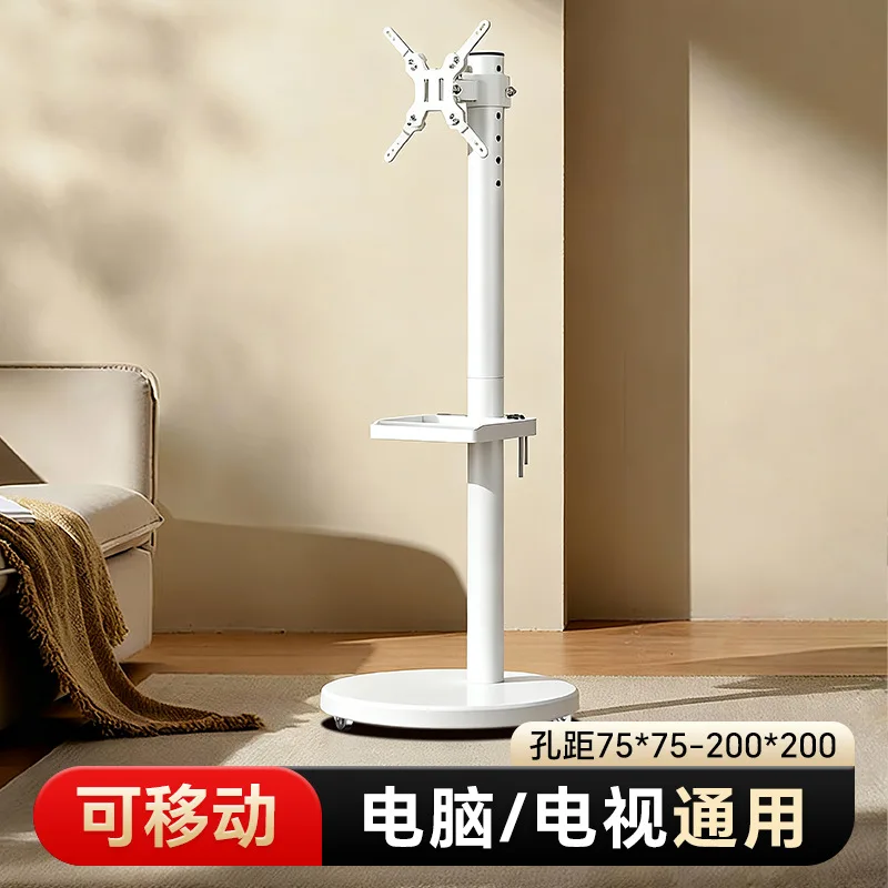 TV bracket Floor-to-ceiling movable monitor bracket Computer bracket Height increase frame Rotation and pitch adjustment