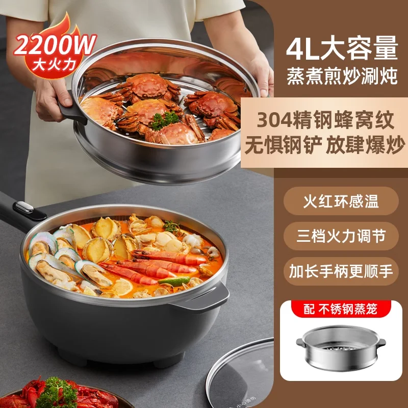Electric wok electric wok all-in-one non-stick pan multi-functional cooking pot electric hot pot household large