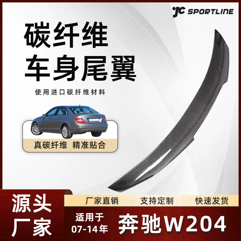 

applicable to the carbon fiber spoiler of the 2007 to 2014 Mercedes-Benz C-Class four-door models and the rear wing of the