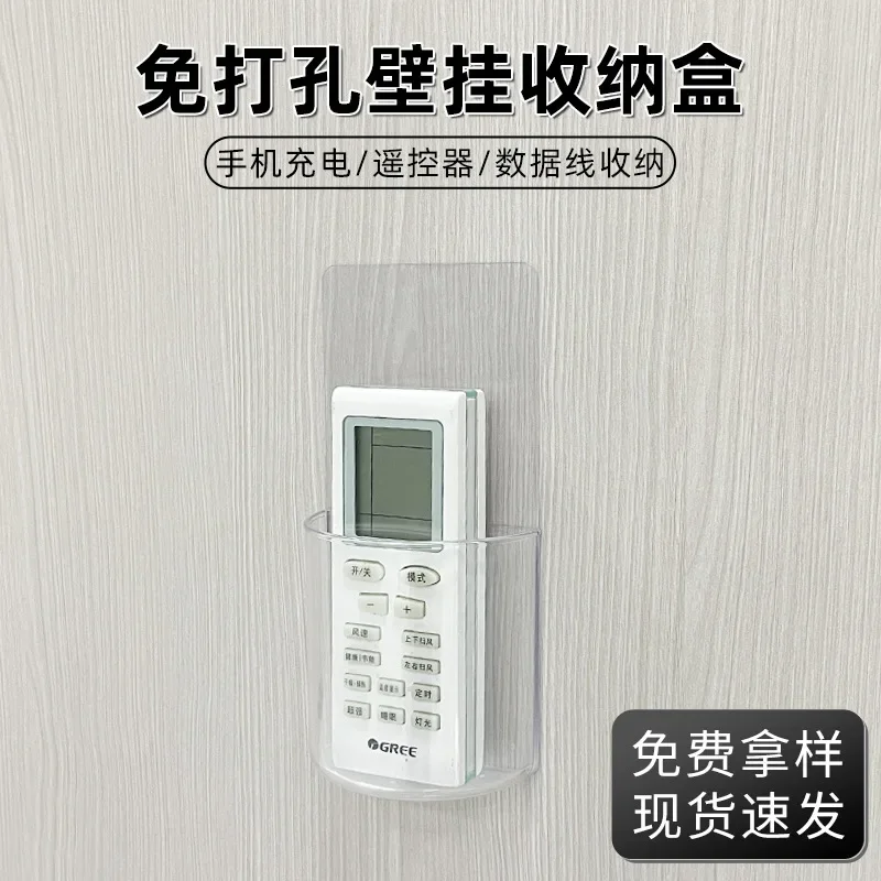 Home Remote Control Wall-mounted Self-adhesive  Office Pen Holder Storage Storage Box Bathroom Non-punching  Non-marking Sticker