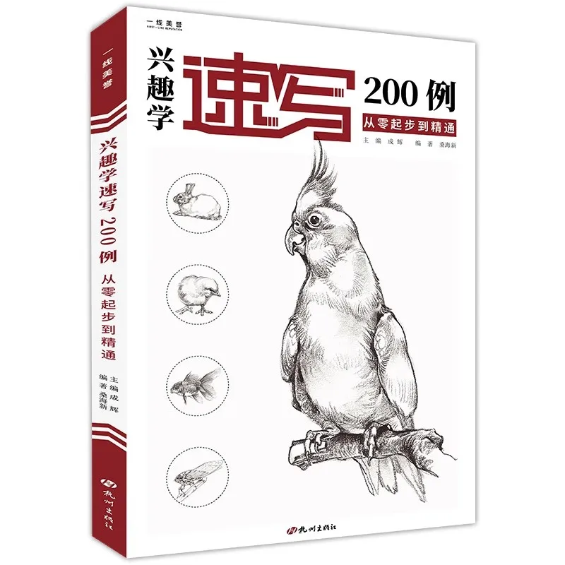 

200 Easy Animal Sketches: Step-by-Step Drawing Tutorial Book for Beginners, Learn Quick Sketching from Basic to Fun Designs