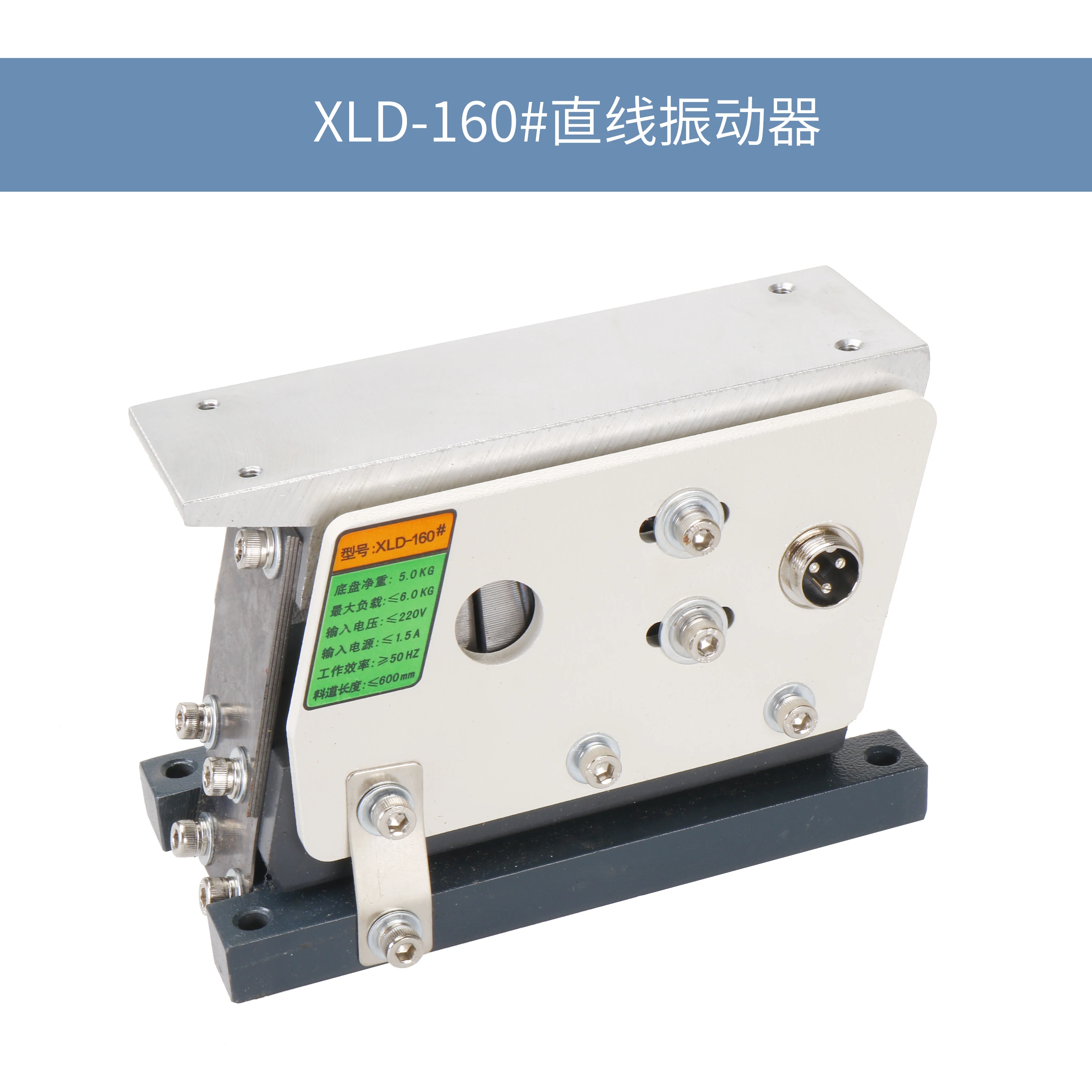 Precision Side Drawing XLD-100 140 160 190#mm Vibration Vibration Feed Linear Flat Vibration Vibration Direct Vibrator