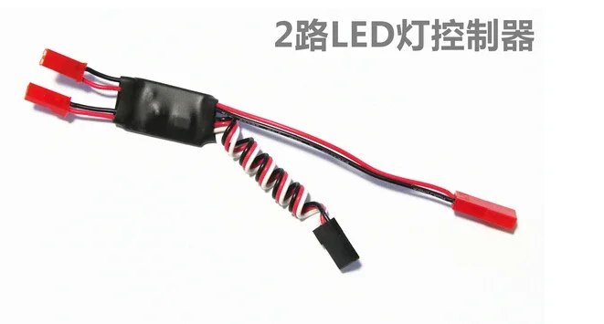 DAL 2A Single / Dual Channel LED Light Controller RC Switch for RC Multicopter Night Flight Fly