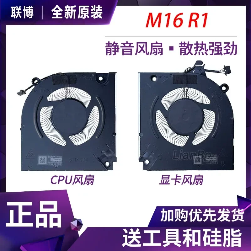 

Cooling Fan for Dell Alienware M16 R1 2023