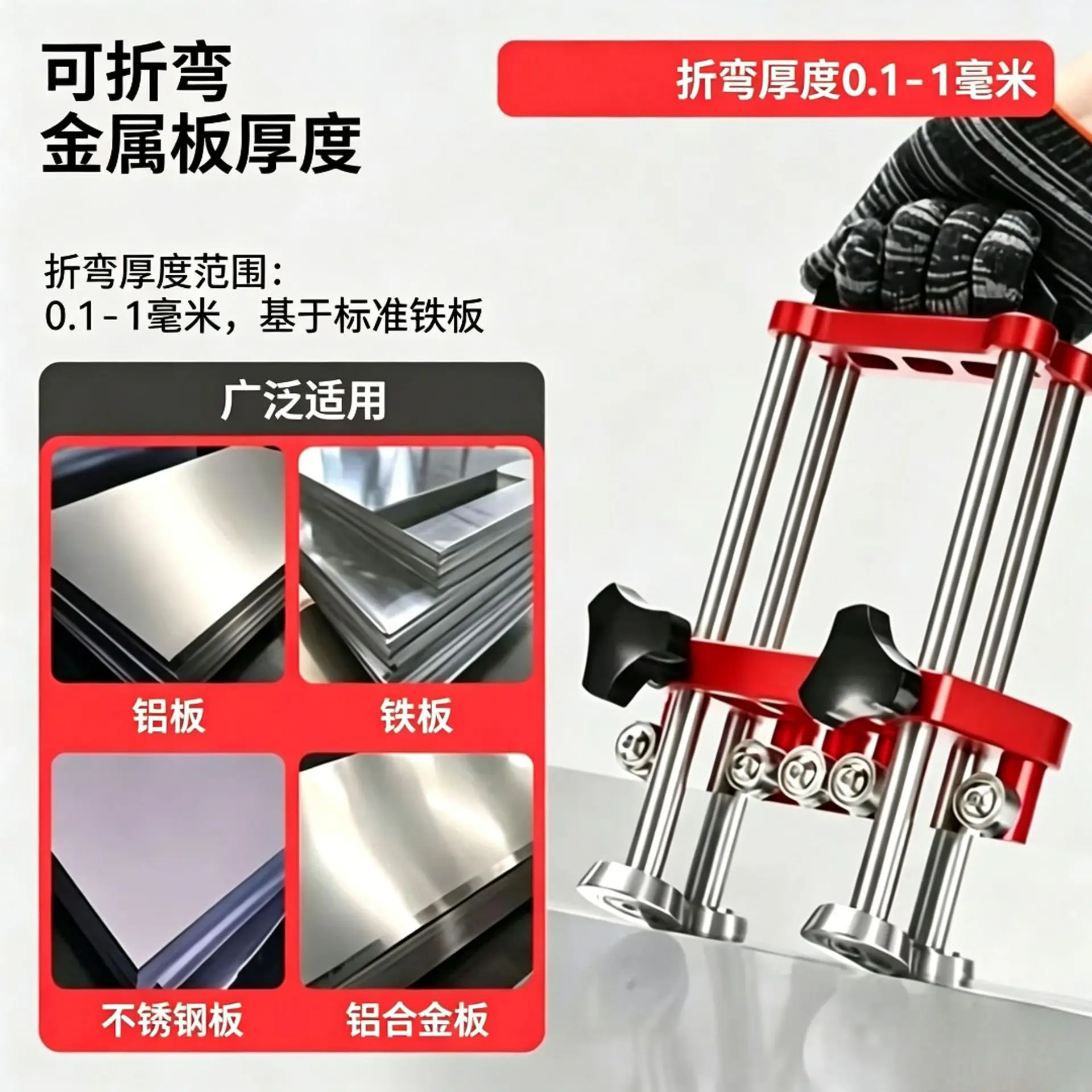 Double Station Metal Plate Bending Machine Metal Roofing Tools Special for Sheet Metal Processing Bending Angle Range 0-100