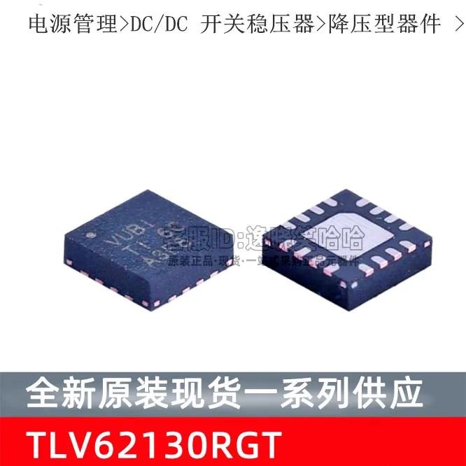 Free shipping  TI TLV62130 TLV62130RGTR TLV62130RGTT ICVUBI   10PCS