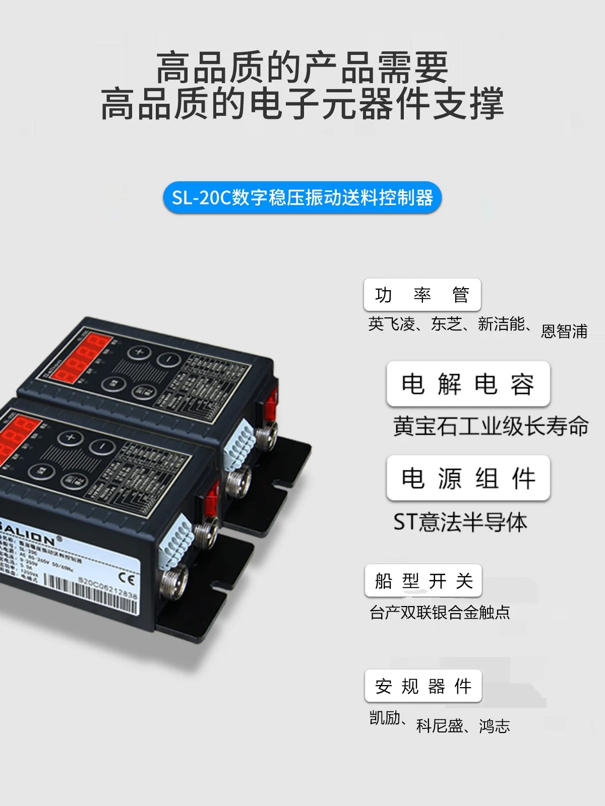 SALION SL-20CB Vibration Disk Digital Display Voltage Regulator Full Stop Feed Control Governor