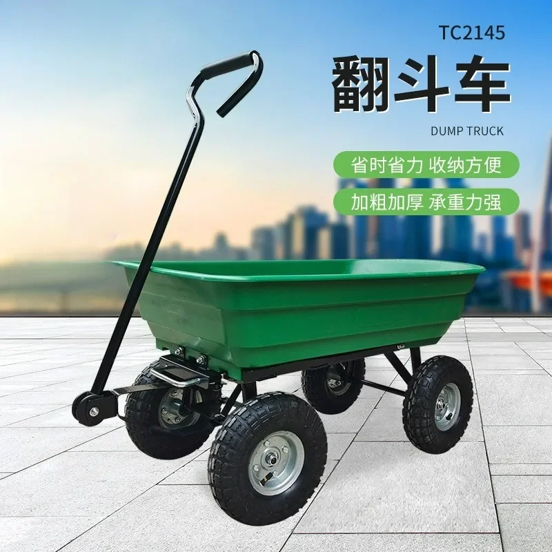 Special 4-Wheel Inflatable Solid Dump Cart for Construction Site, Garden, and Garbage CollectionGoods in stock