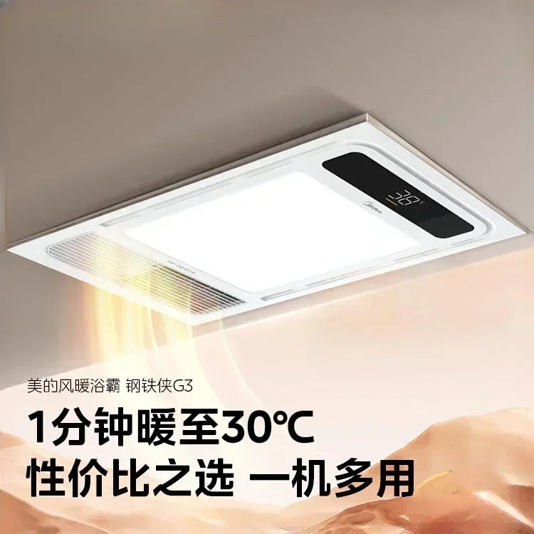 

Yuba Wind Heating Exhaust Fan Lighting Integrated Heating Fan Bathroom Bathroom Heating Yuba Light space heater