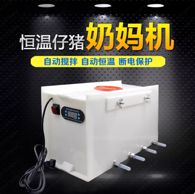 Piglet feeder Automatic constant temperature replenishment artifact Lamb feeder Pig raising equipment