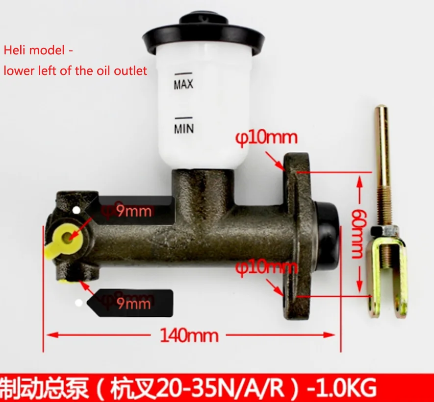 Forklift Master Cylinder For Hangcha Heli Jianghuai Longgong With Oil Cup Brake Master Cylinder Original Accessories