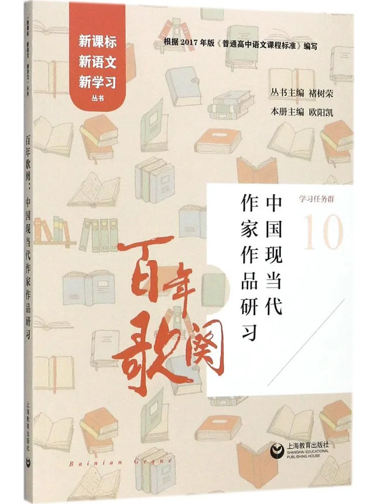 

Book-Winshare Century Song Studying Works Of Contemporary Chinese Writers