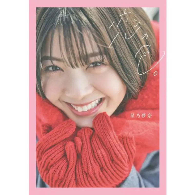 

Кои No IO Yumena Hoshino Xingnai Mengna Kadokawa Haruki Office 9784758414449 Книга