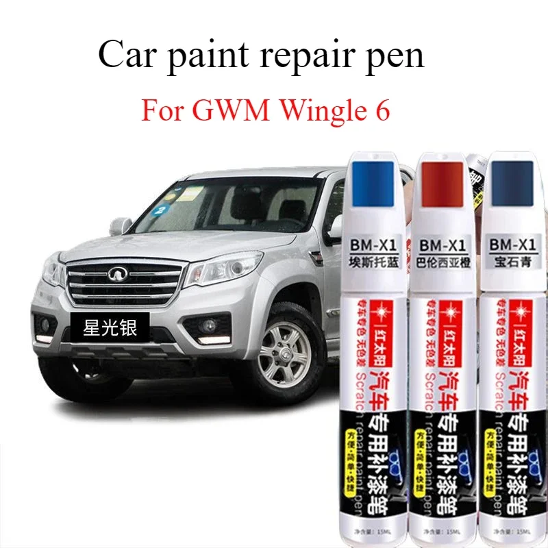 

For GWM Wingle 6 car paint pen scratch repair artifact titanium white original star silver spot paint pen