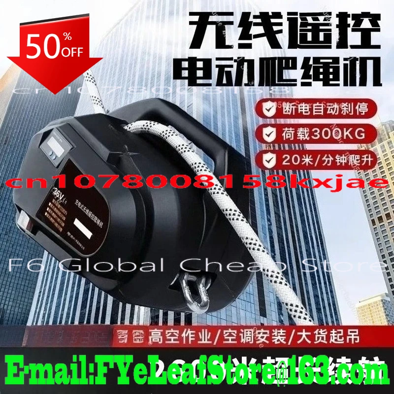 

Электрическая машина для скалолазания с веревкой, перезаряжаемый пульт дистанционного управления, литиевый кран, воздушная работа, артефакт для скалолазания с внешней стеной