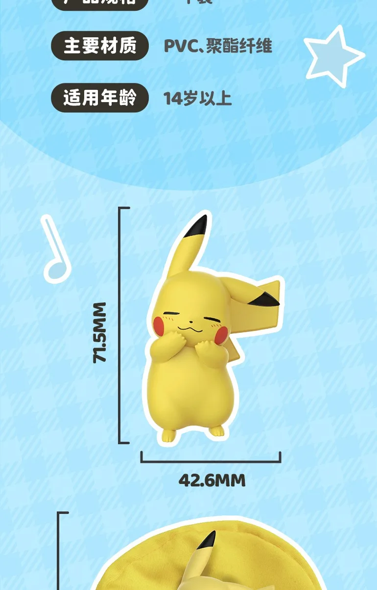 6 Stile Pokemon Pikachu Mauzi Rowlet Charmander Gonbe Figuren Schlaf Starry Dream Serie Actionfigur Modus Cartoon Spielzeug Geschenk – Detail 12